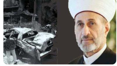 *خلدون الشريف يستذكر المفتي الشهيد حسن خالد: كان صلباً ومؤمناً ووطنياً وكارهاً للتطرّف*