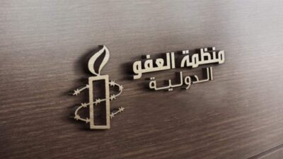 أمنستي تندد بفشل سلطات إقليم كردستان في حماية النساء ضحايا العنف المنزلي
