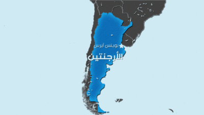 الأرجنتين تفكك ما وصفتها “بخلية إرهابية” تخطط لشن هجمات على الجالية اليهودية أخبار دولية