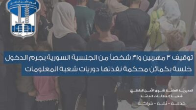 توقيف 3 مهربين و31 شخصاً من الجنسية السورية بجرم الدخول خلسة بكمائن محكمة نفذتها دوريات شعبة المعلومات