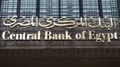 استطلاع: توقعات بأن يبقي المركزي المصري على أسعار الفائدة دون تغيير