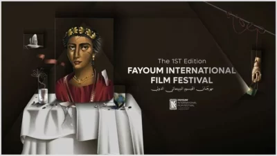 فلسطين "ضيف شرف" مهرجان الفيوم السينمائي