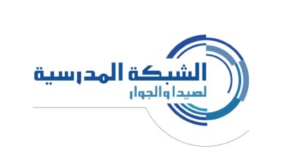 اجتماع لـ"الشبكة المدرسية لصيدا والجوار" السبت بدعوة من بهية الحريري للبحث بإعادة الإنتظام للتعليم