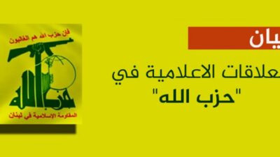 فيديو جديد لـ”الحزب”: “لن يبقى لكم دبابات”!