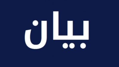 لجنة الاهل في مدرسة ميّ الأولى – طرابلس: استخدام المدرسة بشكل غير مخصص لطلابنا استثناء غير مقبول