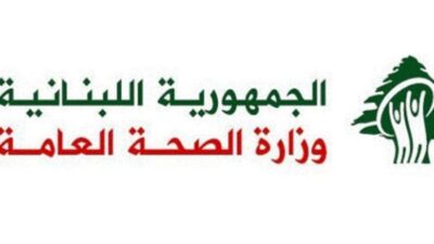 الصحة تنعى علام: عُرف بقربه من الناس وخسارة كبيرة