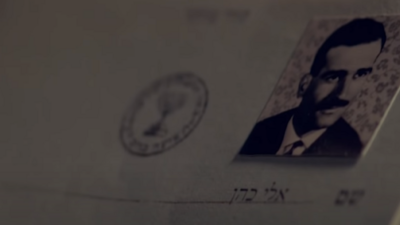 بعد سنوات من إعدامه.. إسرائيل ما زالت تبحث عن رفات الجاسوس”إيلي كوهين