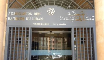 موظفو المصارف يطالبون بحلٍ يحفظ القطاع