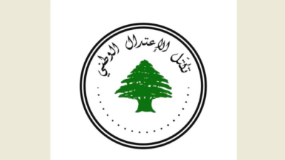 تكتل الاعتدال: تجريد ضباط من رتبهم سابقة لا يمكن ان تمر