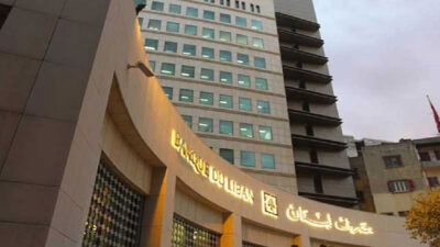 عساف خيار سلام الأول لحاكمية “المركزي”