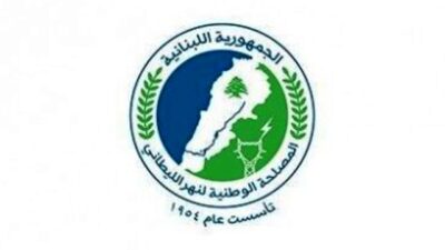 بيان توضيحي من المصلحة الوطنية لنهر الليطاني بشأن التقنين القاسي في مناطق البقاع الغربي وجزين والجوار