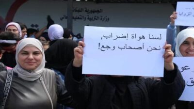المعلمون يصرخون: لسنا هواة إضراب… بل أصحاب حقوق!