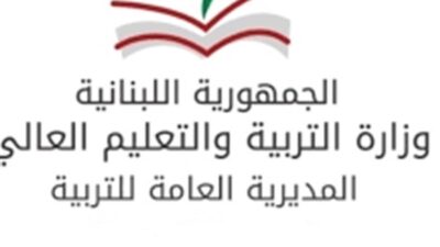 بعد الاعتداء الاسرائيلي في عين بعال وزارة التربية تطمئن: المدرسة الرسمية لم تصب بأي أذى