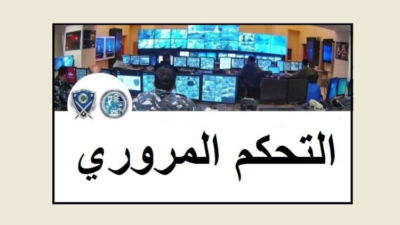 التحكم المروري: جريحان في حادث سير على طريق السهيلة