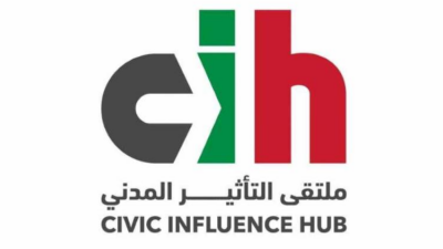 “ملتقى التأثير المدني”: هيبة الدولة وحدها تحمي السّلم الأهلي