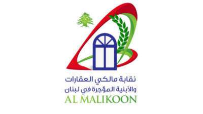نقابة المالكين: القانون أقر وفق الأطر الدستورية وحقوقنا مقدسة