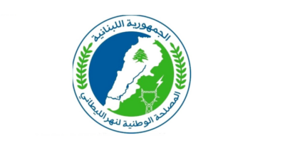 مصلحة الليطاني تقدمت بإخبار يتضمن تقرير ديوان المحاسبة عن إدارة الصرف الصحي