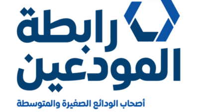 رابطة المودعين وجمعية متقاعدي مصرف لبنان: لإيلاء ودائع تعويضات نهاية الخدمة اهتمام الحكومة والنواب