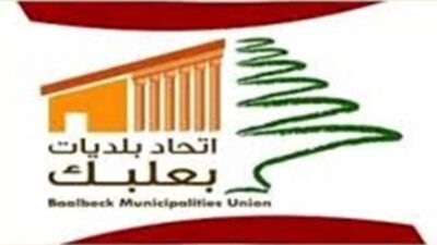 نقابة بلديات بعلبك الهرمل: لا لرسوم البنزين والمازوت نعم للكرامة والعدالة