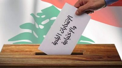 بالأرقام: المرحلة الأولى من الانتخابات البلدية والاختيارية في محافظة جبل لبنان