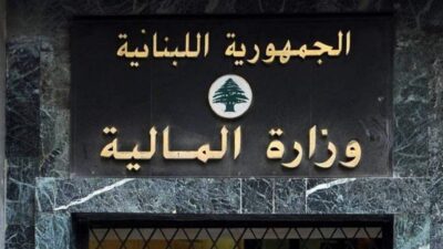 وزارة المالية بشأن رواتب العاملين في القطاع العام: يمكن سحبها اعتباراً من بعد ظهر اليوم