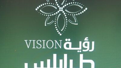 الإعلان الرسمي للائحة " رؤية طرابلس"