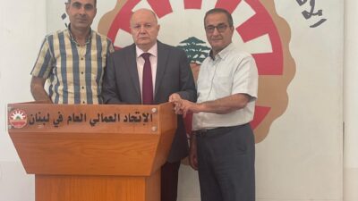 بيان مشترك صادر عن الاتحاد العمالي العام والاتحاد البترولي اللبناني