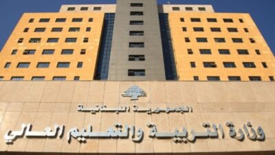 بيان هام من وزارة التربية.. ماذا جاء فيه؟