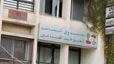 التعاضد للفنانين": للتصريح عن الحفلات وتسديد الرسوم... وإلّا!