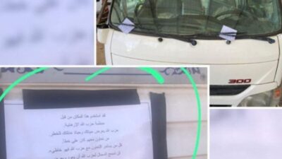 اسرائيل تنشر بيانات تحريضية على المقاومة وتلصقها على مركبات في الضهيرة