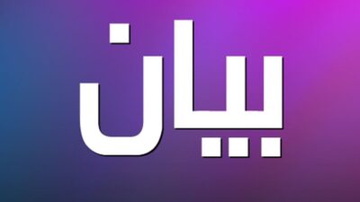 “حراك المعلمين المتعاقدين”: ما أقدمت عليه الحكومة وجه آخر من وجوه القهر