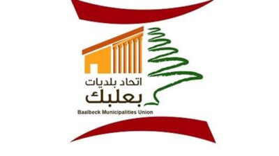 موظفو وعمال اتحاد بلديات بعلبك ناشدوا الرئيس عون التدخل لإنصافهم