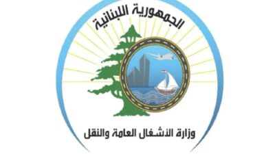 توضيح لـ”الأشغال” حول فرض عقوبات على شركتين بحريتين