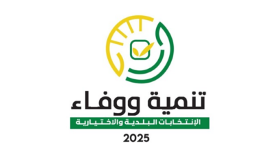 فوز لوائح "التنمية والوفاء" بالتزكية في 4 بلدات في قضاء صور