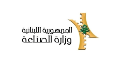 وزارة الصناعة: ليبان بوست استحدثت Xpress Service لمصلحة الصناعيين في وزارة الخارجية والمغتربين