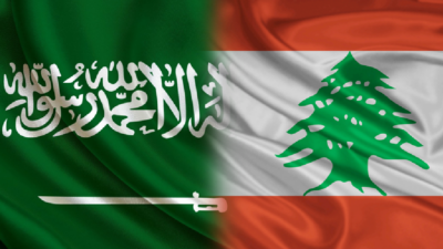 السعودية تتّجه إلى رفع حظر السفر إلى لبنان!