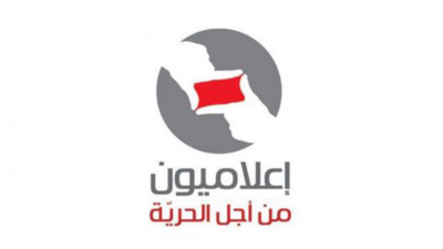 “إعلاميون من أجل الحرية”: الاعتداء على منزل هادي مراد يستدعي تحركًا فوريًّا