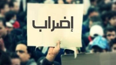 موظفو الادارة العامة: خطوة تحذيرية بالتوقف عن العمل