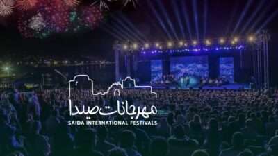 "اللجنة الوطنية لمهرجانات صيدا الدولية" تطلق الإثنين من خان الإفرنج الدورة السادسة للمهرجان 2025