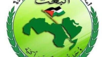 بيان من التنسيقية القطرية لحزب البعث العربي الاشتراكي لبنان-