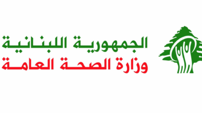 وزارة الصحة دعت الى التقدم لمناقصة شراء معدات وتجهيزات طبية متخصصة للمستشفيات الحكومية