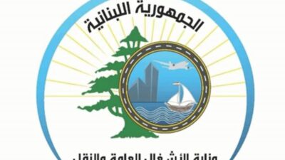 "الاشغال" أعلنت عن توفير 3 خيارات للمواطنين العالقين في انطاليا التركية الراغبين بالعودة إلى لبنان