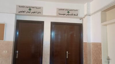 تفاوت نسب التزام الإضراب في إدارات سرايا صيدا