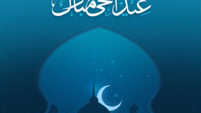 بلدية صيدا هنأت بعيد الأضحى المبارك