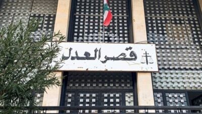 تعميم للوزير: أخلوا قصر العدل فوراً