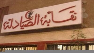 سلوم: النقابة تتخذ صفة الادعاء الشخصي ضد كل من يثبت تورطه بتهريب الادوية وتزويرها