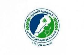 بيان صادر عن المصلحة الوطنية لنهر الليطاني
