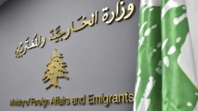 “الخارجية”: نتابع موضوع اللبنانيين العالقين بالخارج